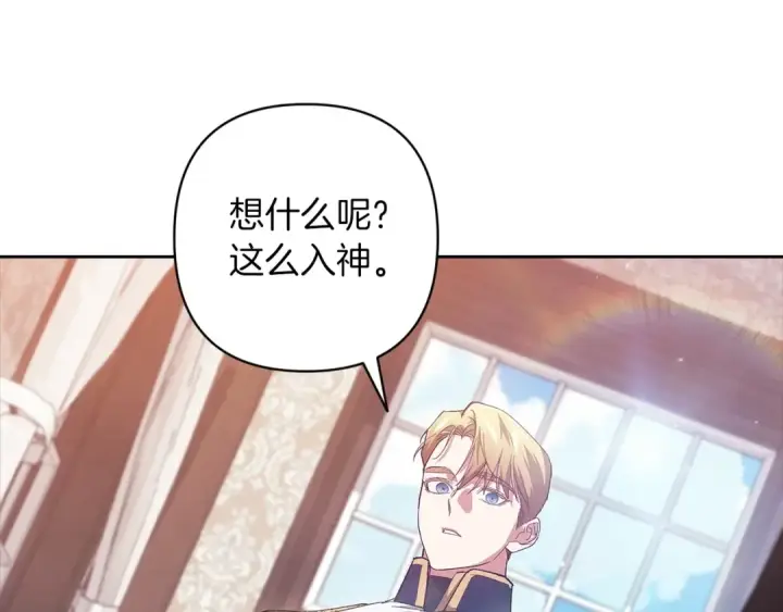 漫画《这个婚反正也要完蛋》第49话 生下孩子就离开卡西第197张图