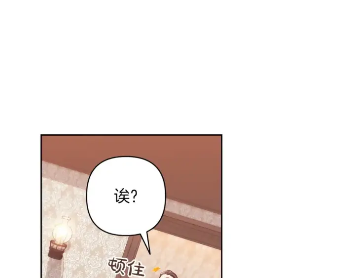 漫画《这个婚反正也要完蛋》第49话 生下孩子就离开卡西第199张图