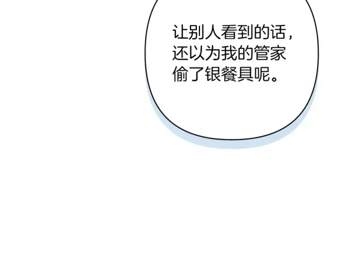 漫画《这个婚反正也要完蛋》第49话 生下孩子就离开卡西第202张图