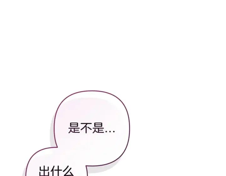 漫画《这个婚反正也要完蛋》第49话 生下孩子就离开卡西第205张图