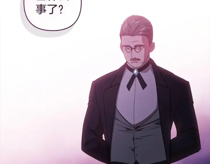 漫画《这个婚反正也要完蛋》第49话 生下孩子就离开卡西第206张图