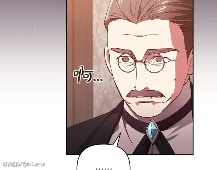 漫画《这个婚反正也要完蛋》第49话 生下孩子就离开卡西第208张图
