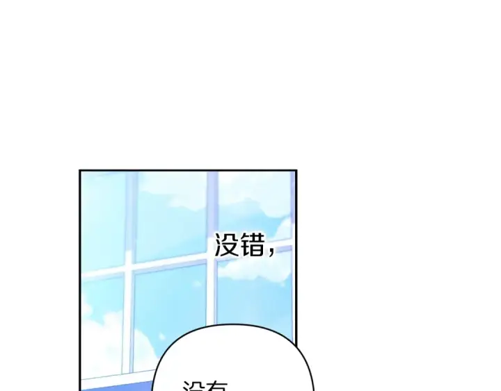 漫画《这个婚反正也要完蛋》第49话 生下孩子就离开卡西第210张图