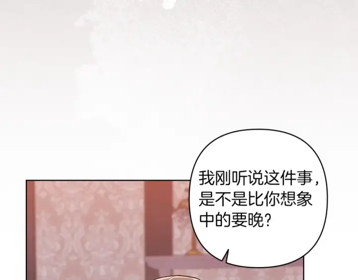 漫画《这个婚反正也要完蛋》第49话 生下孩子就离开卡西第25张图