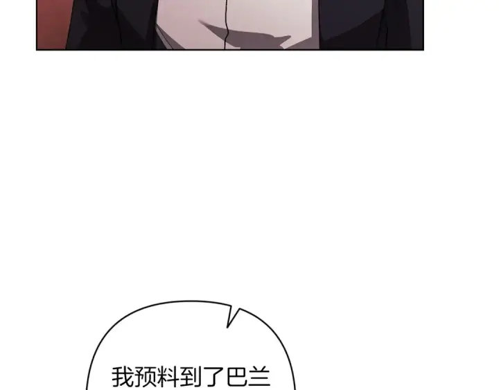 漫画《这个婚反正也要完蛋》第49话 生下孩子就离开卡西第27张图