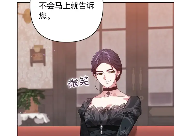 漫画《这个婚反正也要完蛋》第49话 生下孩子就离开卡西第28张图