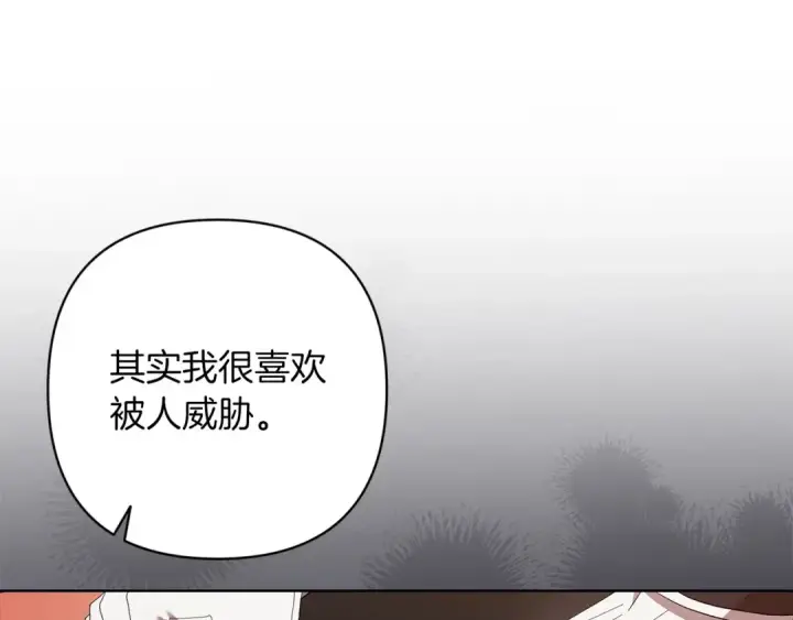 漫画《这个婚反正也要完蛋》第49话 生下孩子就离开卡西第31张图