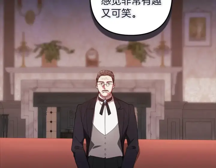漫画《这个婚反正也要完蛋》第49话 生下孩子就离开卡西第34张图