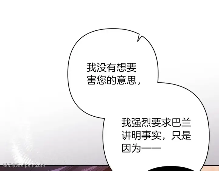 漫画《这个婚反正也要完蛋》第49话 生下孩子就离开卡西第40张图
