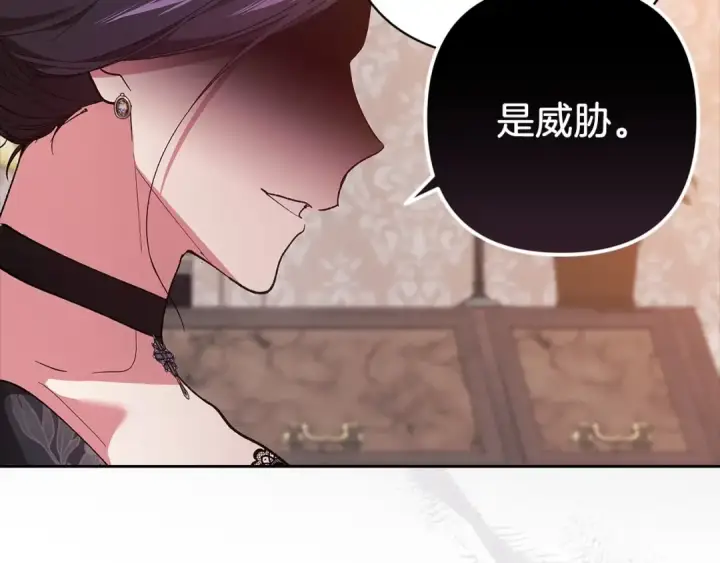 漫画《这个婚反正也要完蛋》第49话 生下孩子就离开卡西第41张图