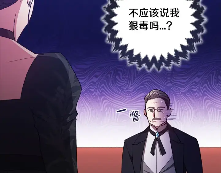 漫画《这个婚反正也要完蛋》第49话 生下孩子就离开卡西第45张图