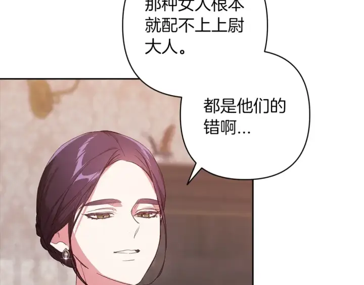 漫画《这个婚反正也要完蛋》第49话 生下孩子就离开卡西第47张图