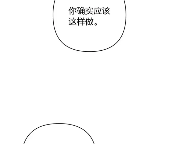漫画《这个婚反正也要完蛋》第49话 生下孩子就离开卡西第49张图