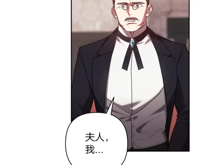 漫画《这个婚反正也要完蛋》第49话 生下孩子就离开卡西第51张图
