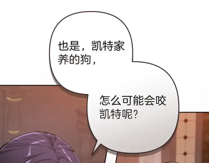 漫画《这个婚反正也要完蛋》第49话 生下孩子就离开卡西第55张图