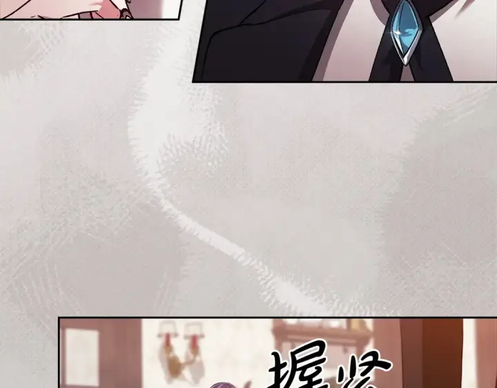 漫画《这个婚反正也要完蛋》第49话 生下孩子就离开卡西第57张图