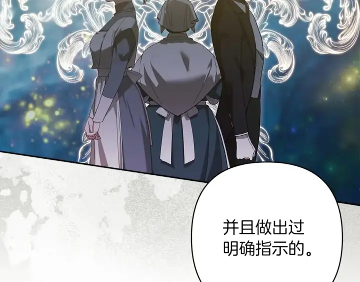 漫画《这个婚反正也要完蛋》第49话 生下孩子就离开卡西第61张图