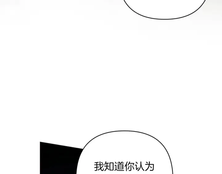 漫画《这个婚反正也要完蛋》第49话 生下孩子就离开卡西第62张图