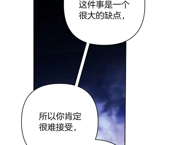 漫画《这个婚反正也要完蛋》第49话 生下孩子就离开卡西第63张图