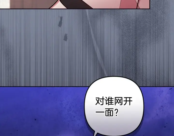 漫画《这个婚反正也要完蛋》第49话 生下孩子就离开卡西第71张图