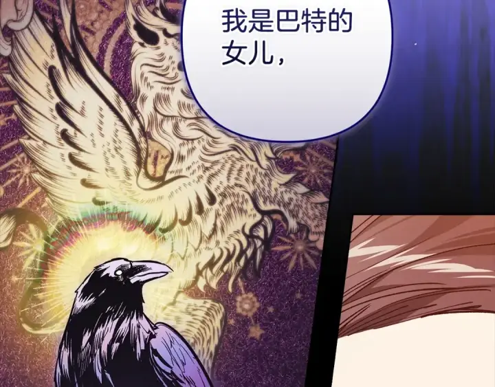 漫画《这个婚反正也要完蛋》第49话 生下孩子就离开卡西第77张图