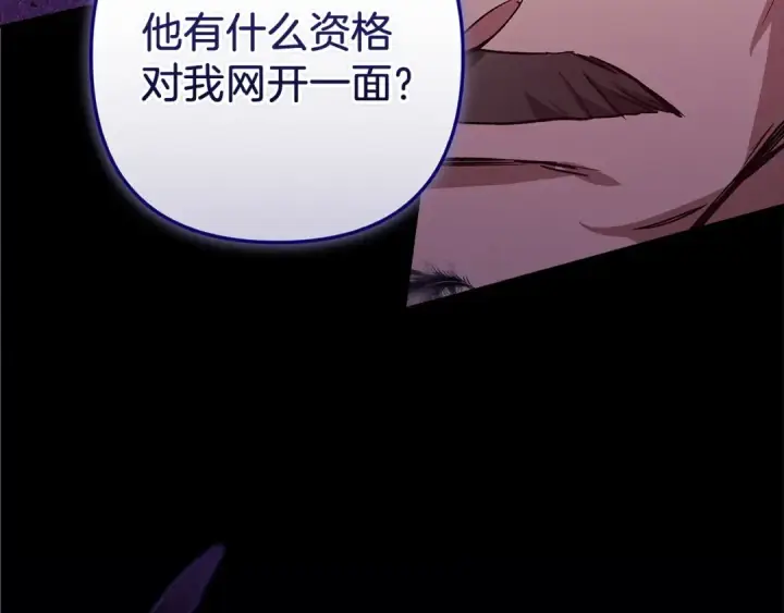 漫画《这个婚反正也要完蛋》第49话 生下孩子就离开卡西第79张图