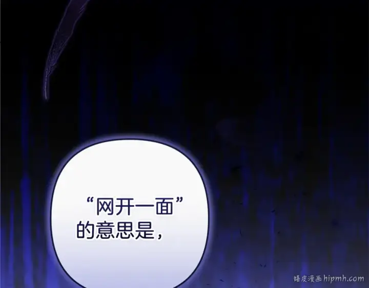 漫画《这个婚反正也要完蛋》第49话 生下孩子就离开卡西第80张图