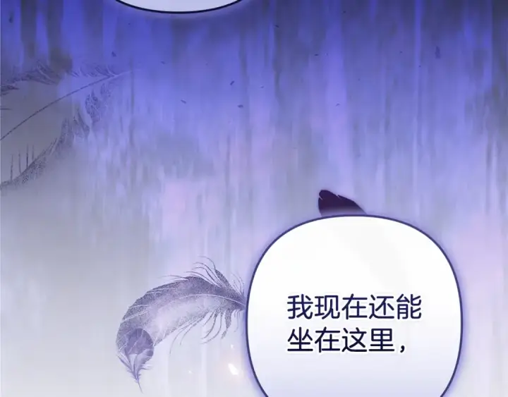 漫画《这个婚反正也要完蛋》第49话 生下孩子就离开卡西第81张图
