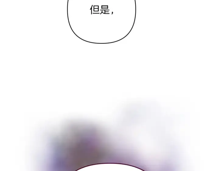 漫画《这个婚反正也要完蛋》第49话 生下孩子就离开卡西第90张图