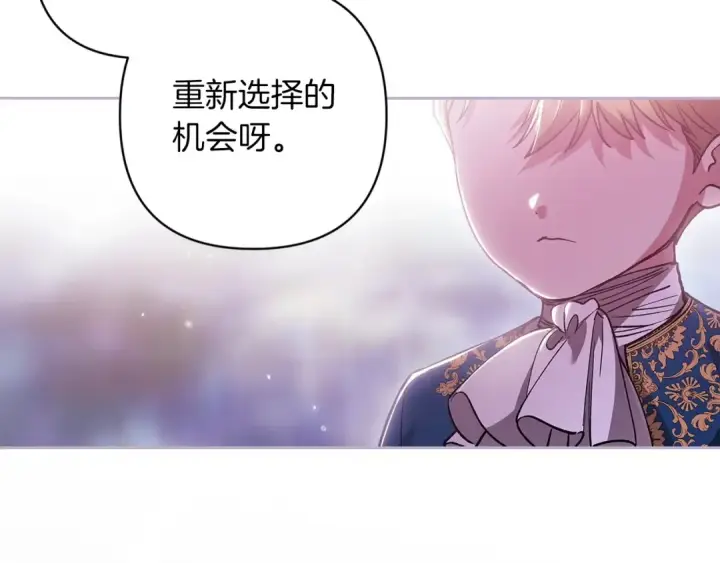 漫画《这个婚反正也要完蛋》第49话 生下孩子就离开卡西第93张图