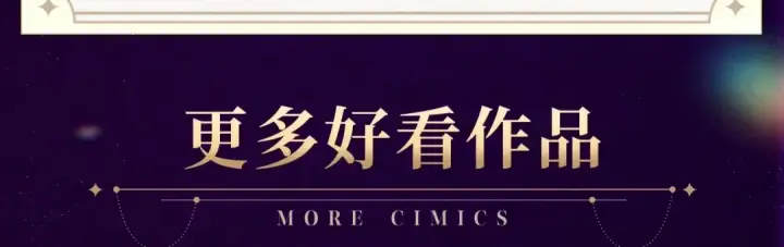 漫画《这个婚反正也要完蛋》复更福利，周边狂送！第7张图