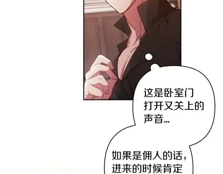 漫画《这个婚反正也要完蛋》第50话 发泄在我身上吧第105张图