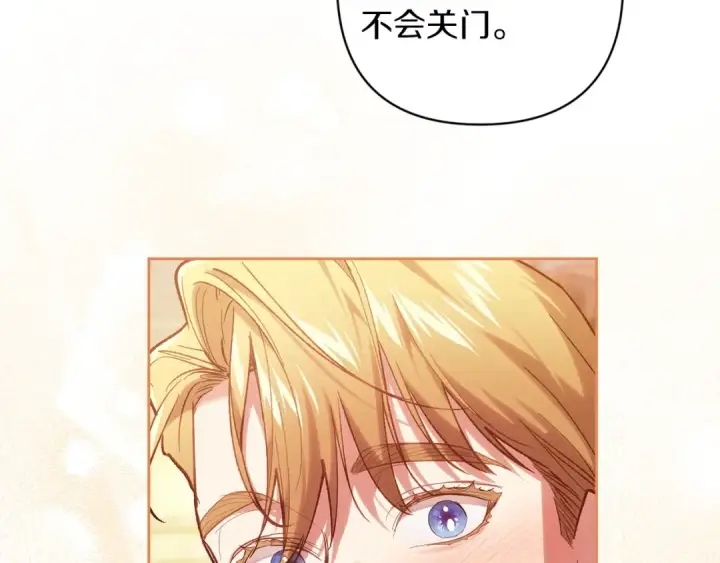 漫画《这个婚反正也要完蛋》第50话 发泄在我身上吧第106张图