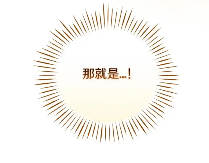 漫画《这个婚反正也要完蛋》第50话 发泄在我身上吧第108张图