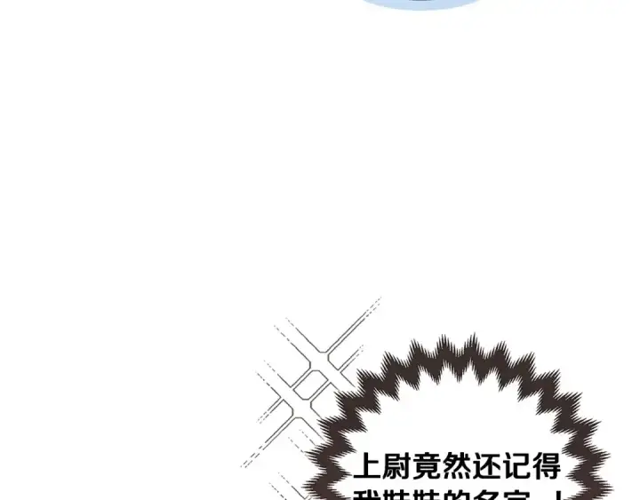 漫画《这个婚反正也要完蛋》第50话 发泄在我身上吧第11张图