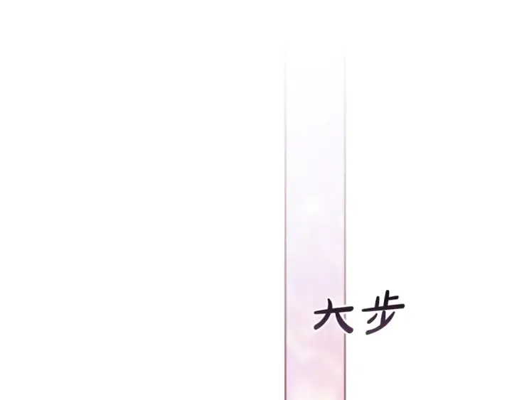 漫画《这个婚反正也要完蛋》第50话 发泄在我身上吧第110张图