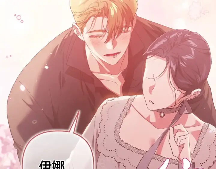 漫画《这个婚反正也要完蛋》第50话 发泄在我身上吧第117张图