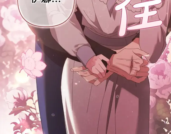 漫画《这个婚反正也要完蛋》第50话 发泄在我身上吧第118张图