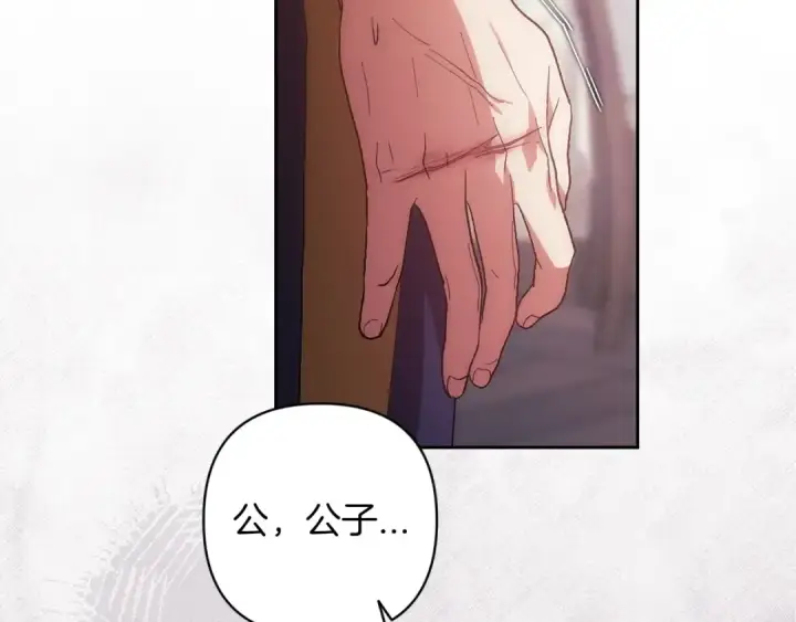 漫画《这个婚反正也要完蛋》第50话 发泄在我身上吧第131张图