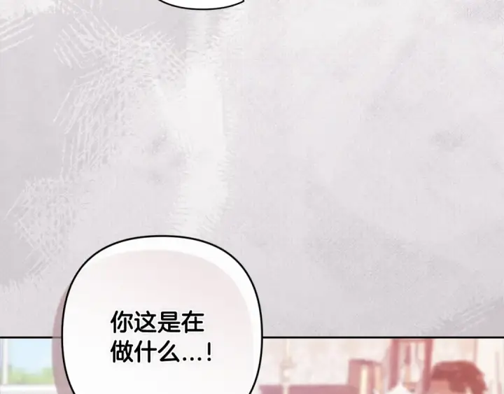漫画《这个婚反正也要完蛋》第50话 发泄在我身上吧第132张图