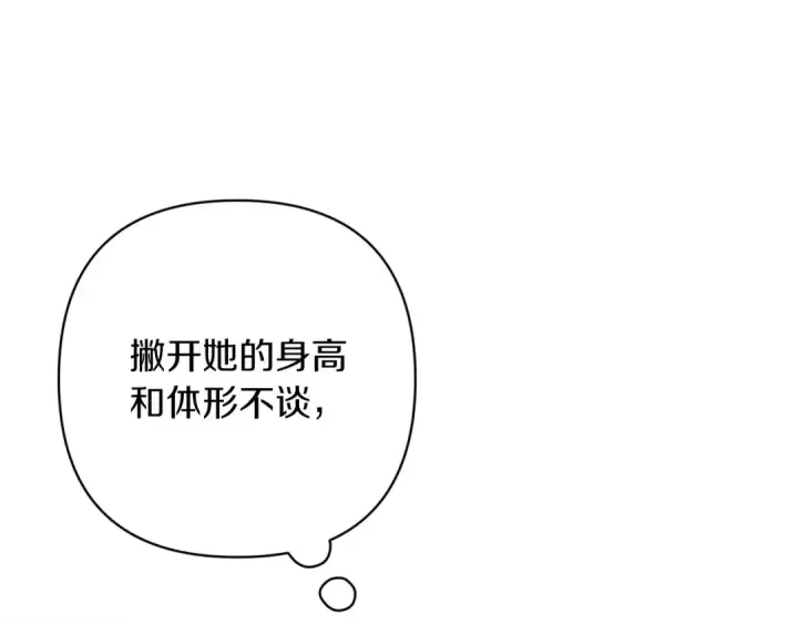 漫画《这个婚反正也要完蛋》第50话 发泄在我身上吧第137张图