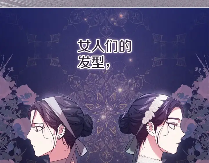 漫画《这个婚反正也要完蛋》第50话 发泄在我身上吧第139张图