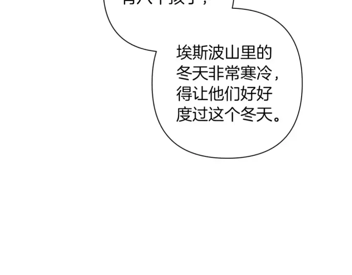 漫画《这个婚反正也要完蛋》第50话 发泄在我身上吧第14张图