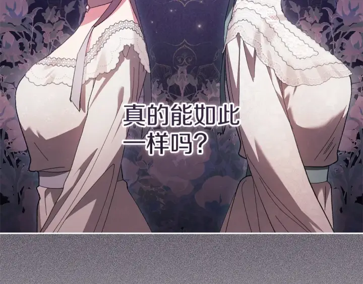 漫画《这个婚反正也要完蛋》第50话 发泄在我身上吧第140张图