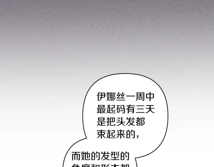 漫画《这个婚反正也要完蛋》第50话 发泄在我身上吧第141张图