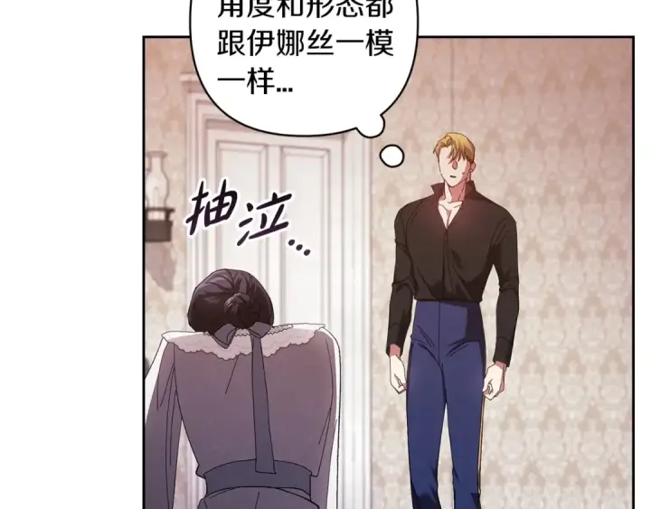 漫画《这个婚反正也要完蛋》第50话 发泄在我身上吧第142张图