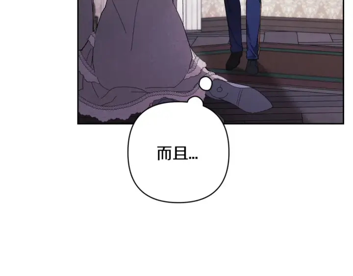 漫画《这个婚反正也要完蛋》第50话 发泄在我身上吧第143张图
