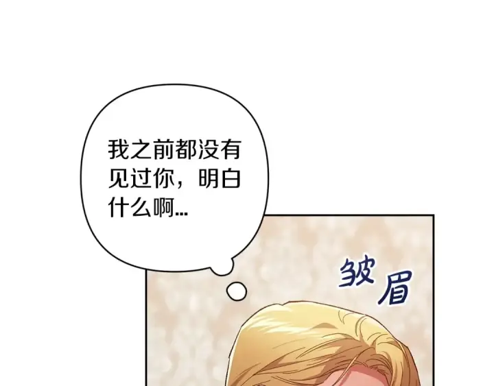 漫画《这个婚反正也要完蛋》第50话 发泄在我身上吧第147张图