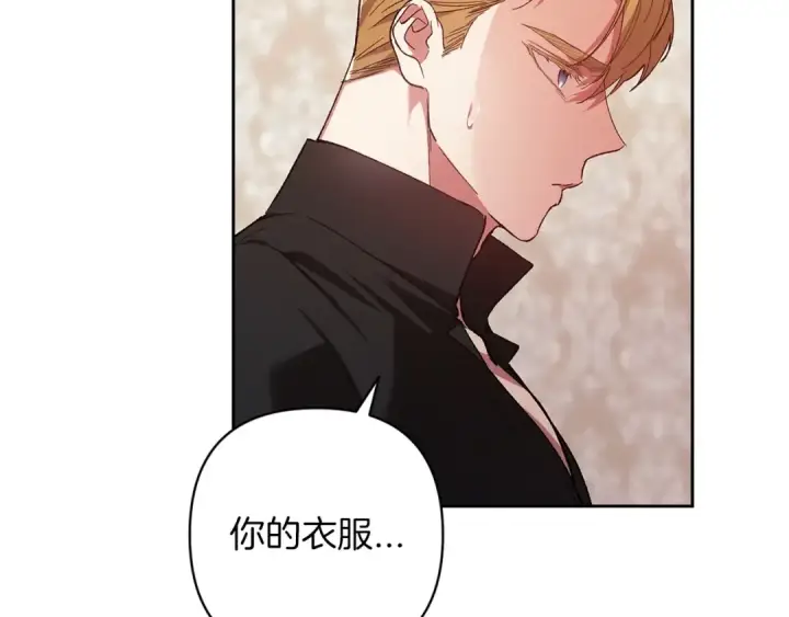 漫画《这个婚反正也要完蛋》第50话 发泄在我身上吧第148张图