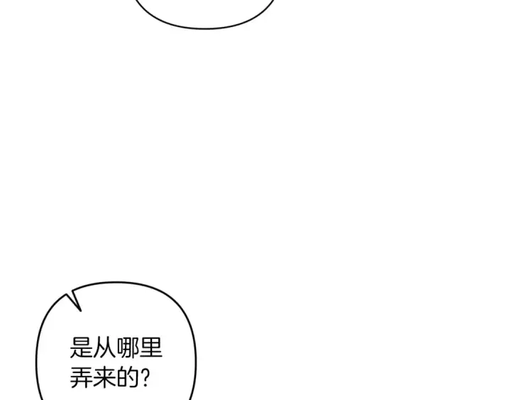 漫画《这个婚反正也要完蛋》第50话 发泄在我身上吧第149张图